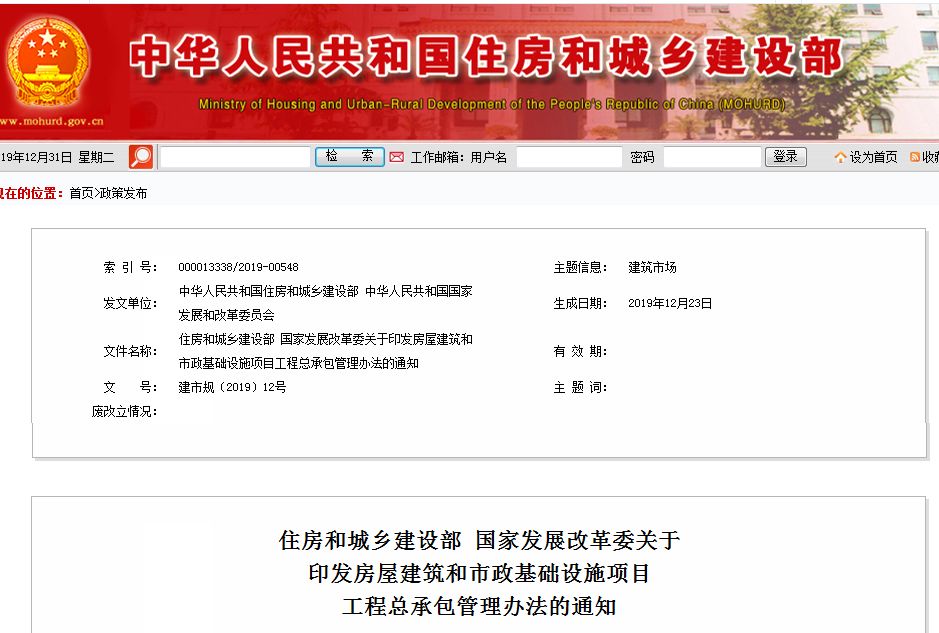 住建部通知：建筑業(yè)“終身負(fù)責(zé)制”全覆蓋！